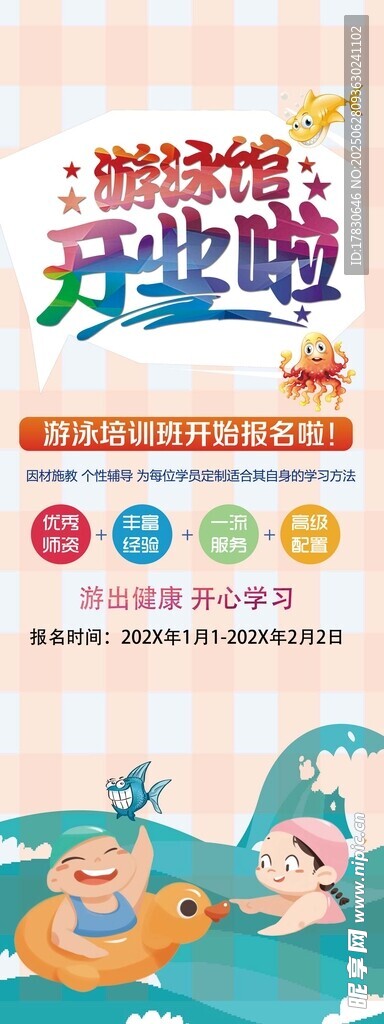 幼儿园开学啦欢乐场景