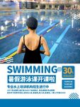 女子泳池边准备游泳
