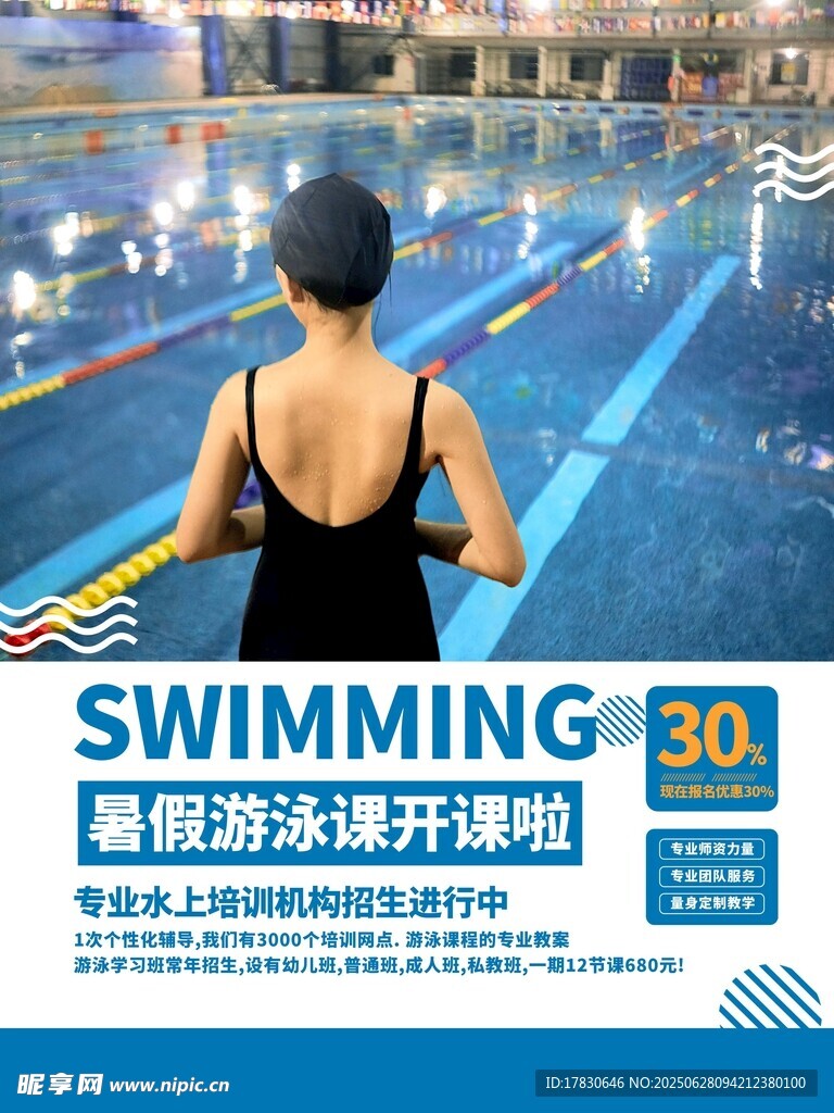 女子泳池边准备游泳