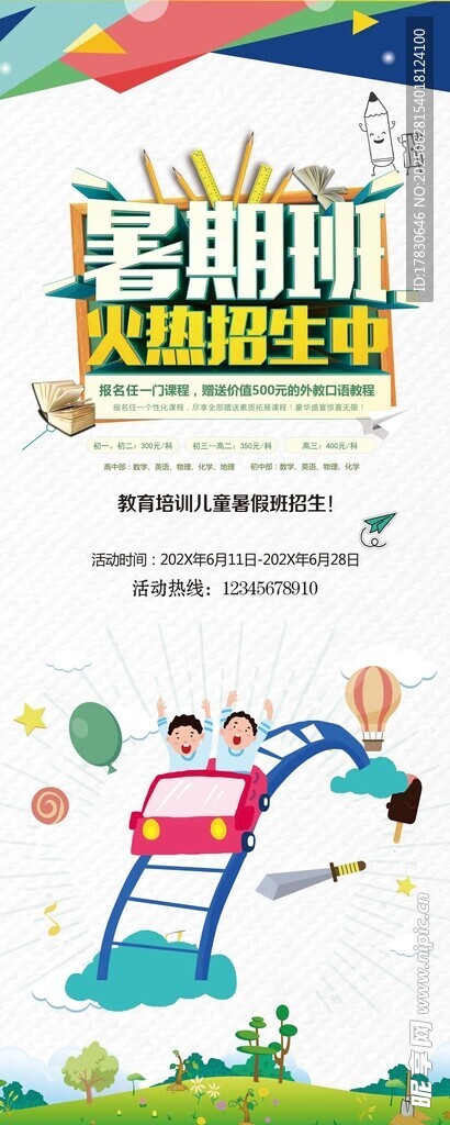 趣味运动会精彩瞬间