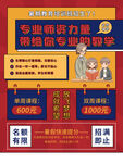 暑假招生