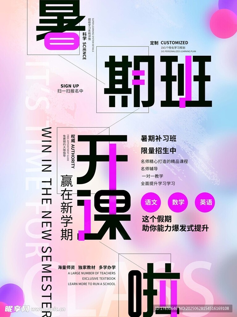 暑期班开课啦