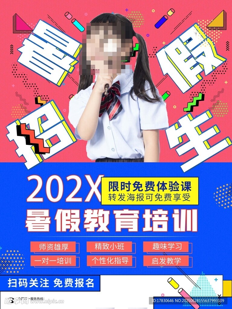 女孩参与202X暑期培训