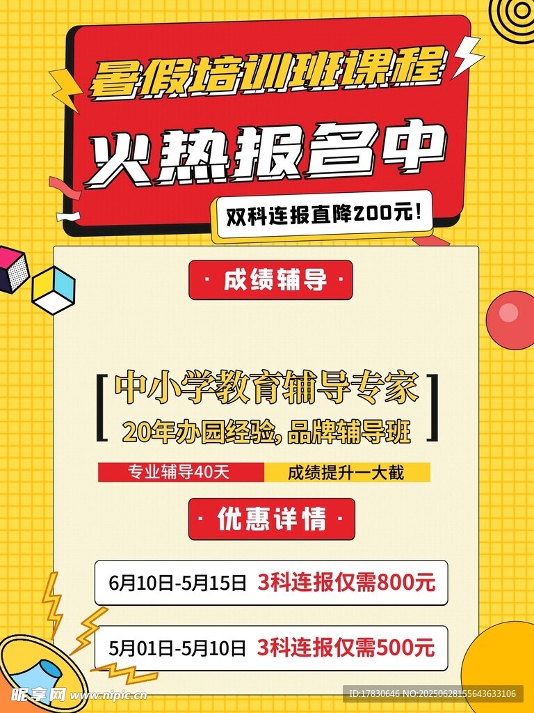 少儿编程培训火热报名中