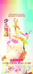 少儿舞蹈表演精彩瞬间