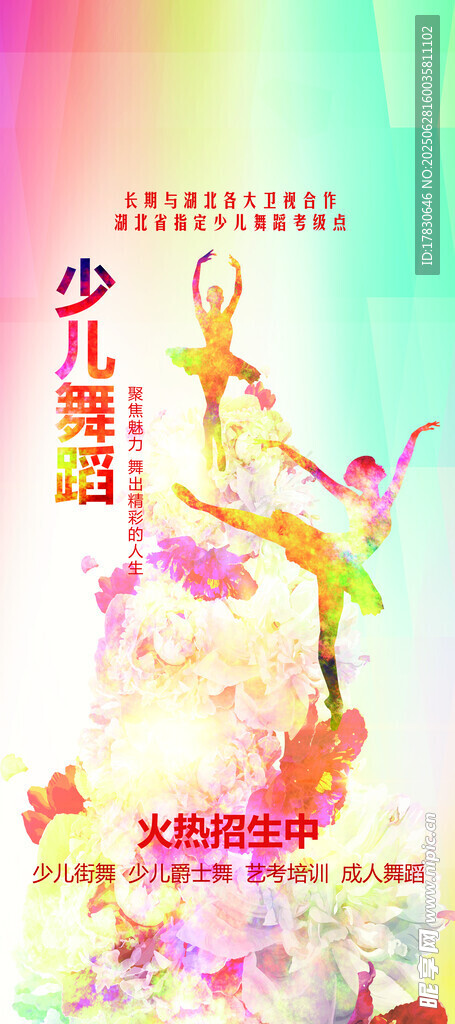 少儿舞蹈表演精彩瞬间