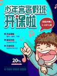少年高音特训开课啦