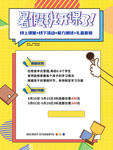 趣味知识问答挑战页面