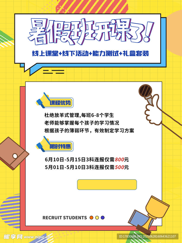 趣味知识问答挑战页面