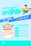 小学霸暑期学习提升计划