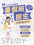 少儿舞蹈暑期班火热招生