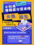 小初高暑期夏令营攻略