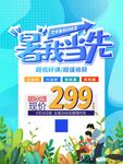 暑期班抢先报仅299元