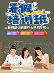 寒假培训班助力学生成长