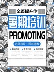 暑假招生