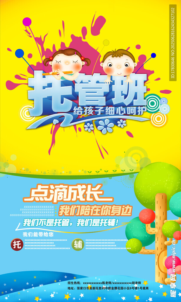 欢乐城堡儿童游玩场景