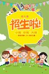 幼儿园招生啦