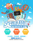 暑假招生