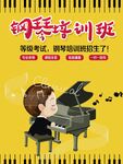 钢琴培训招生啦