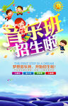 音乐班招生啦