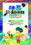 油画棒绘画体验课招生啦