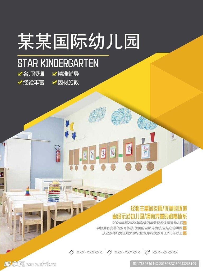 某国际幼儿园室内环境展示