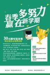 暑假招生