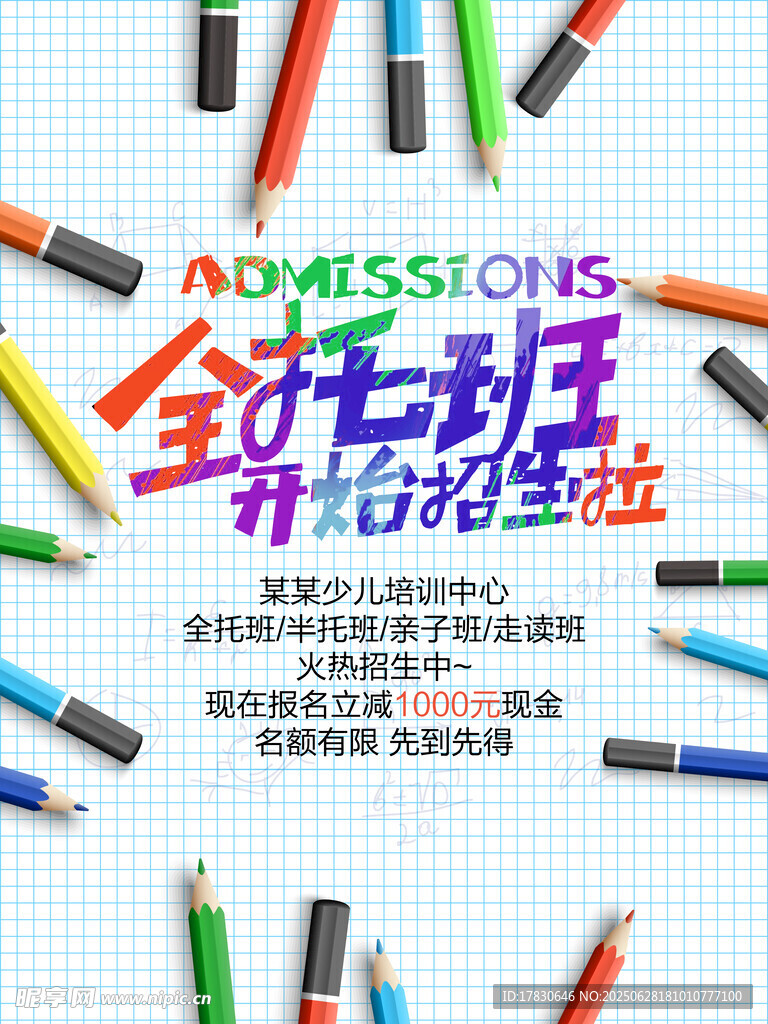 多彩铅笔助力留学申请