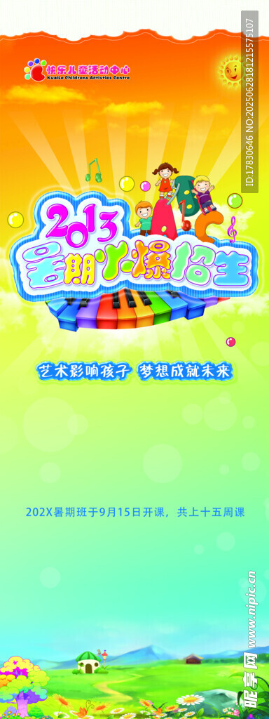 儿童欢乐购物插画场景