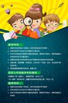 儿童教育宣传页展示