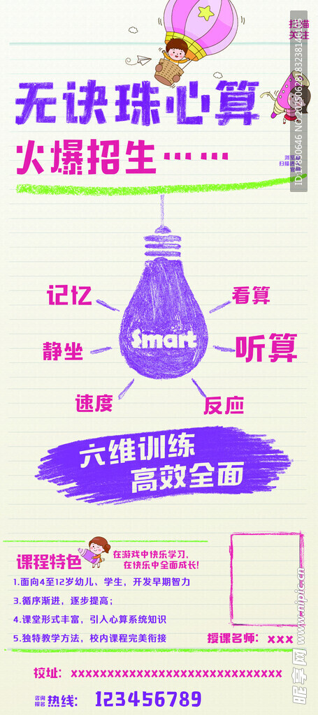 无偿献血宣传海报