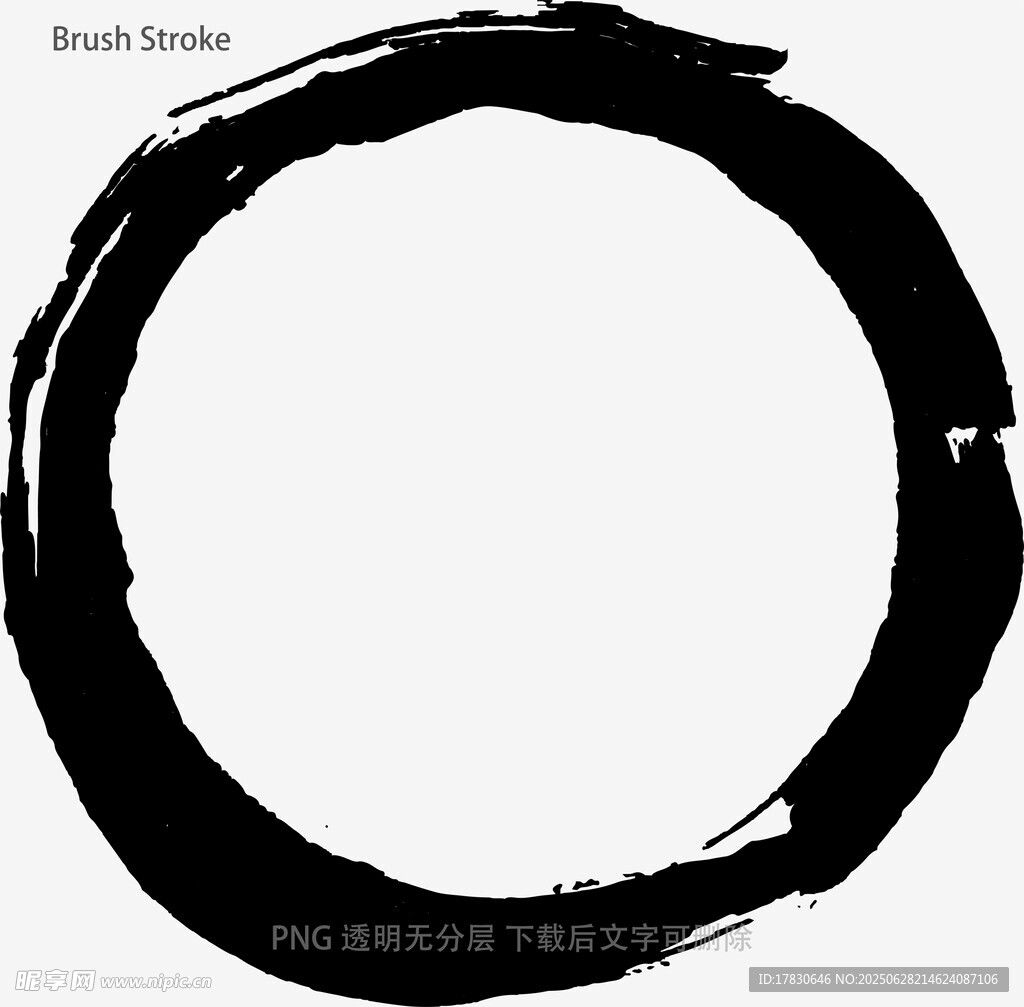 笔刷