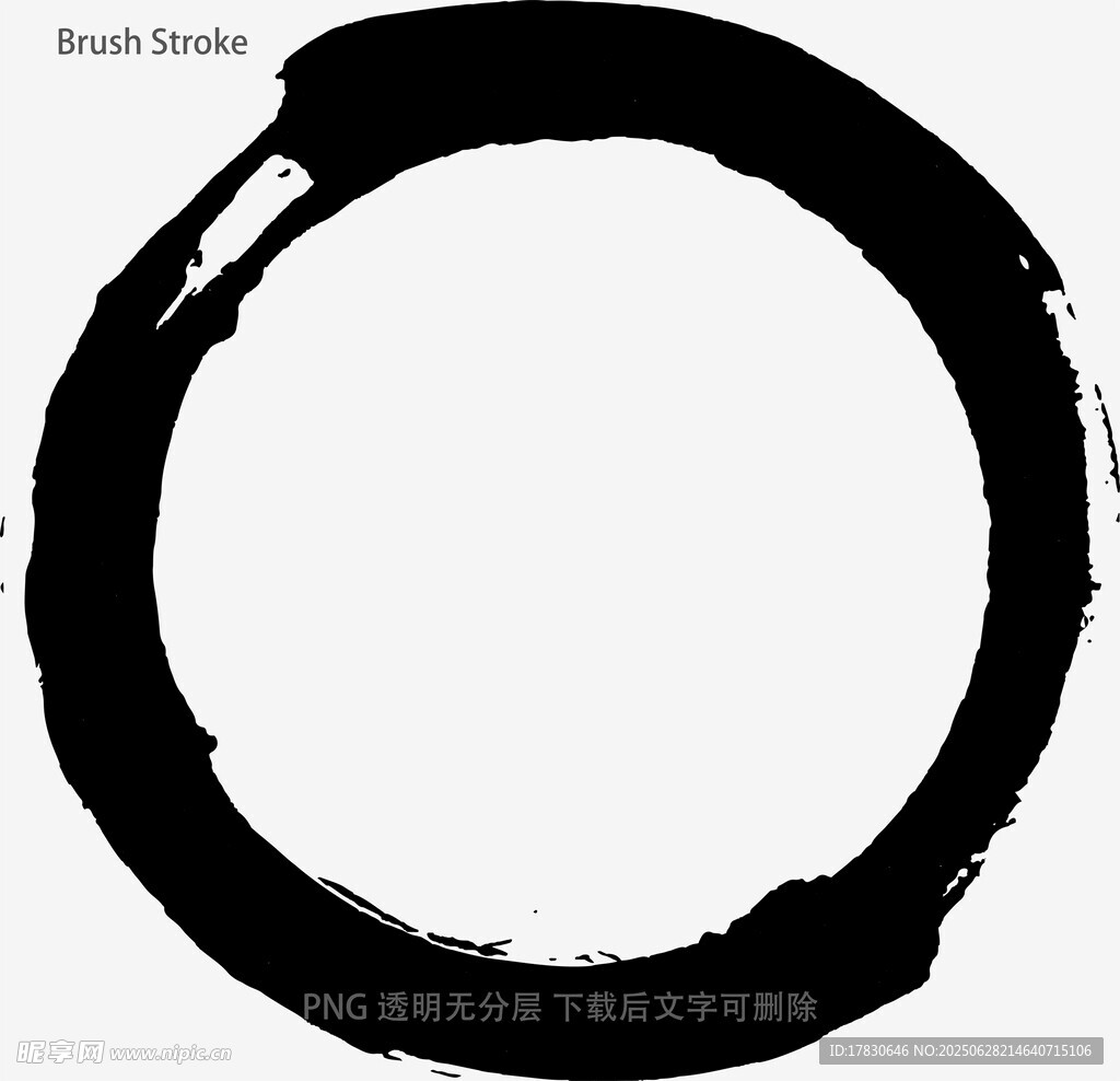 笔刷