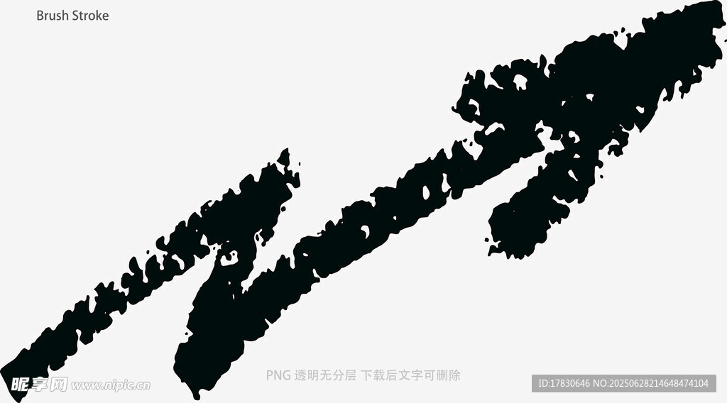 笔刷