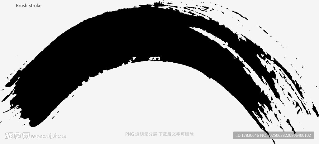 笔刷