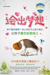 暑假招生