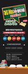 吉他培训招生海报