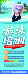 游泳培训宣传页展示