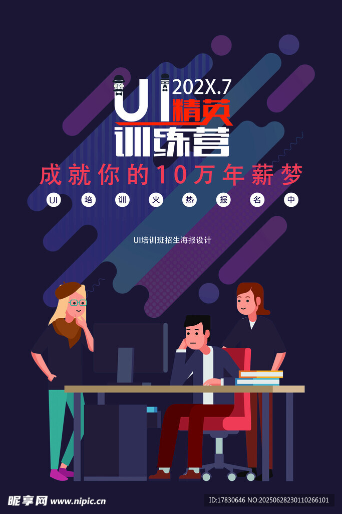 UI设计大赛现场交流场景