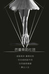 芭蕾舞者的优雅瞬间