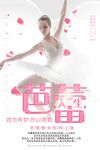 芭蕾舞者绽放艺术魅力