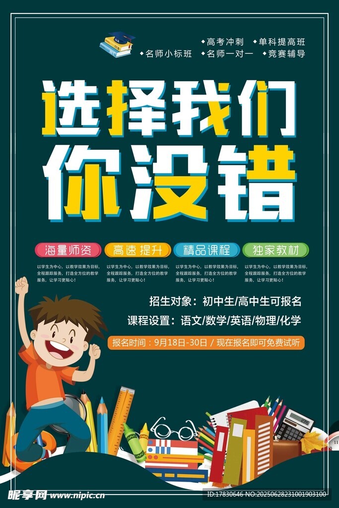 选择我们 开启欢乐购物