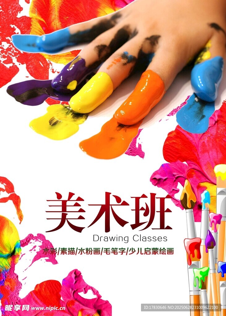多彩美术班的创意绘画时刻