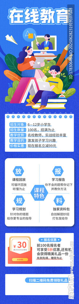 创意海报设计展示