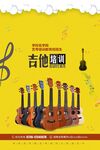 多彩吉他培训展示