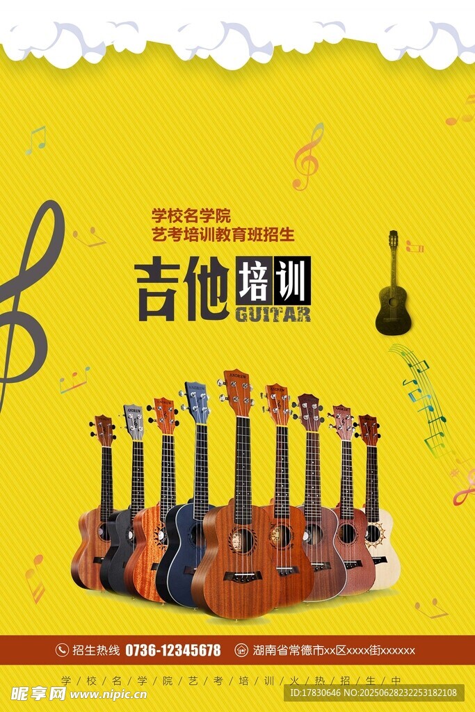 多彩吉他培训展示