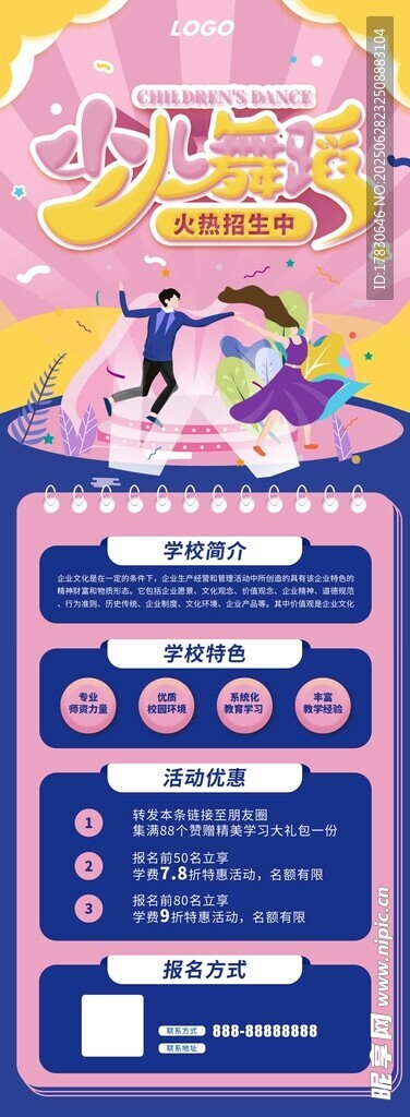 卡通人物信息展示页