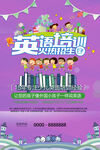 英语培训欢乐开班啦