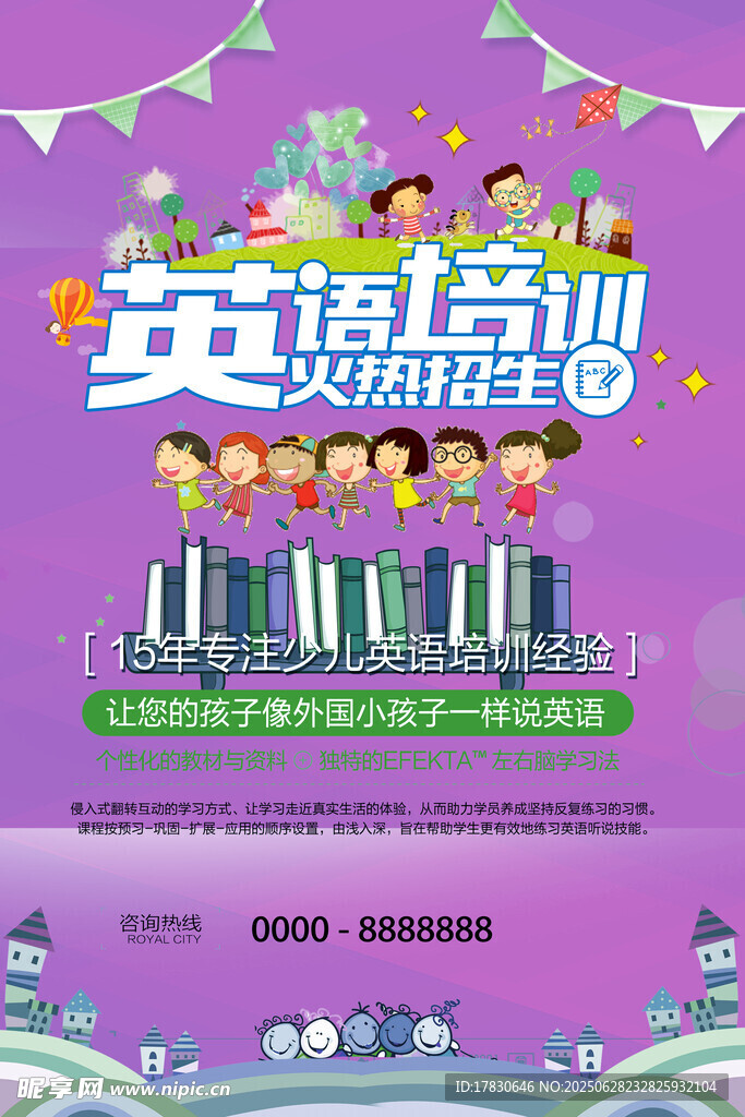 英语培训欢乐开班啦