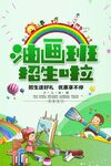 少儿画班招生啦